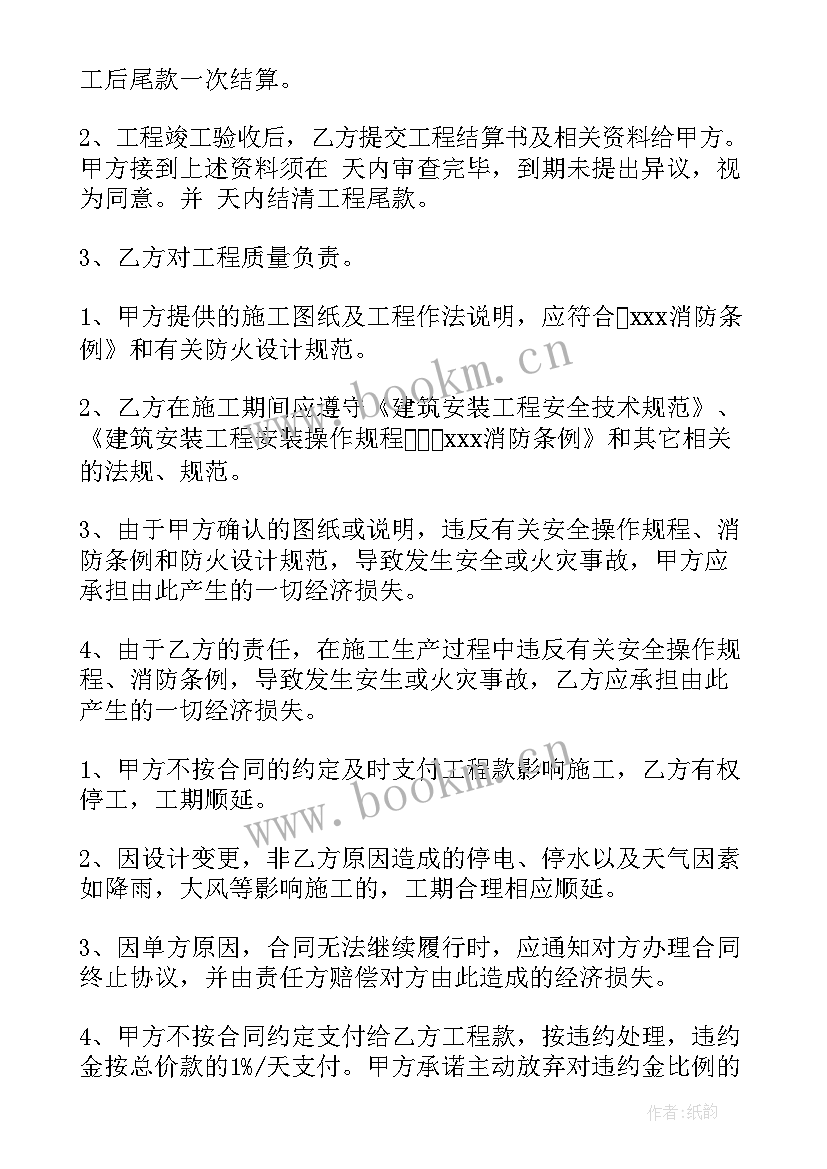 外墙涂料劳务合同 外墙涂料采购合同(优秀5篇)