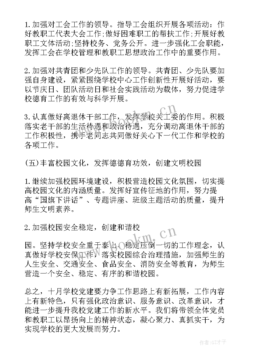 2023年检测工作计划(大全5篇)