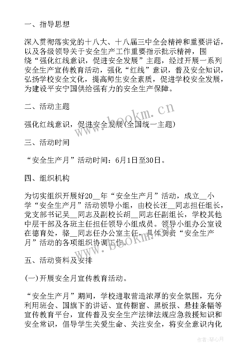 最新学校安全生产工作计划总结(精选10篇)