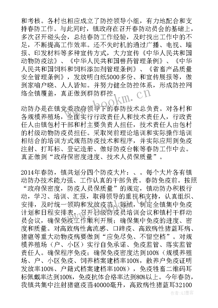 2023年防疫工作总结精辟(通用6篇)