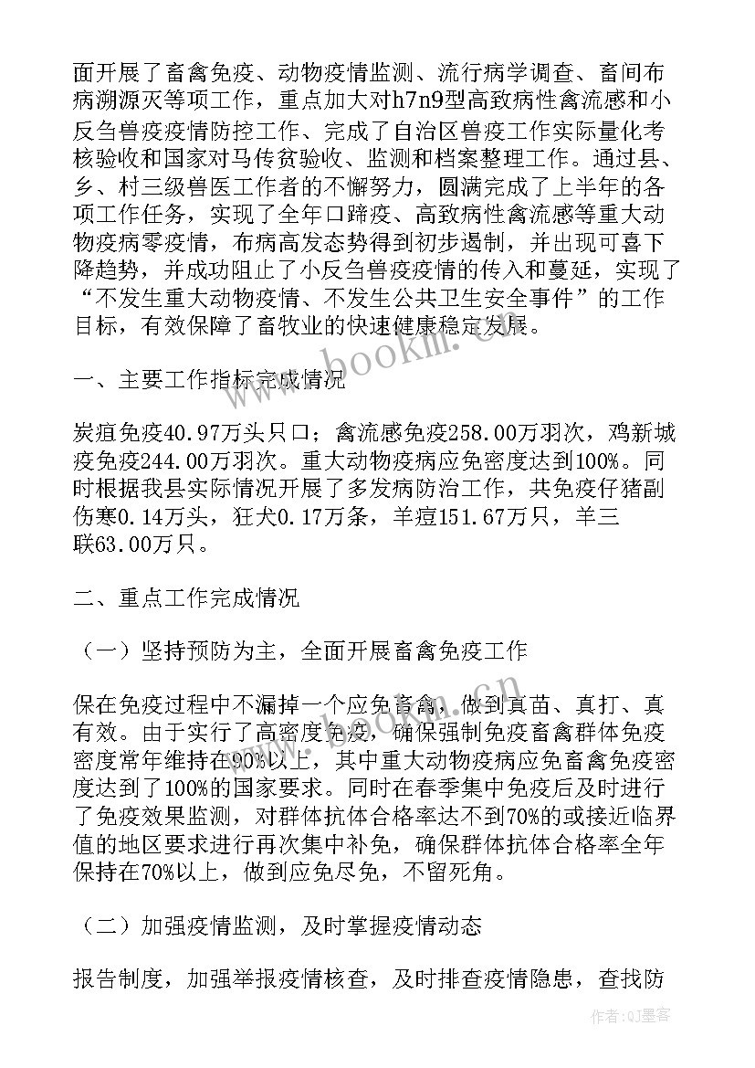 2023年防疫工作总结精辟(通用6篇)