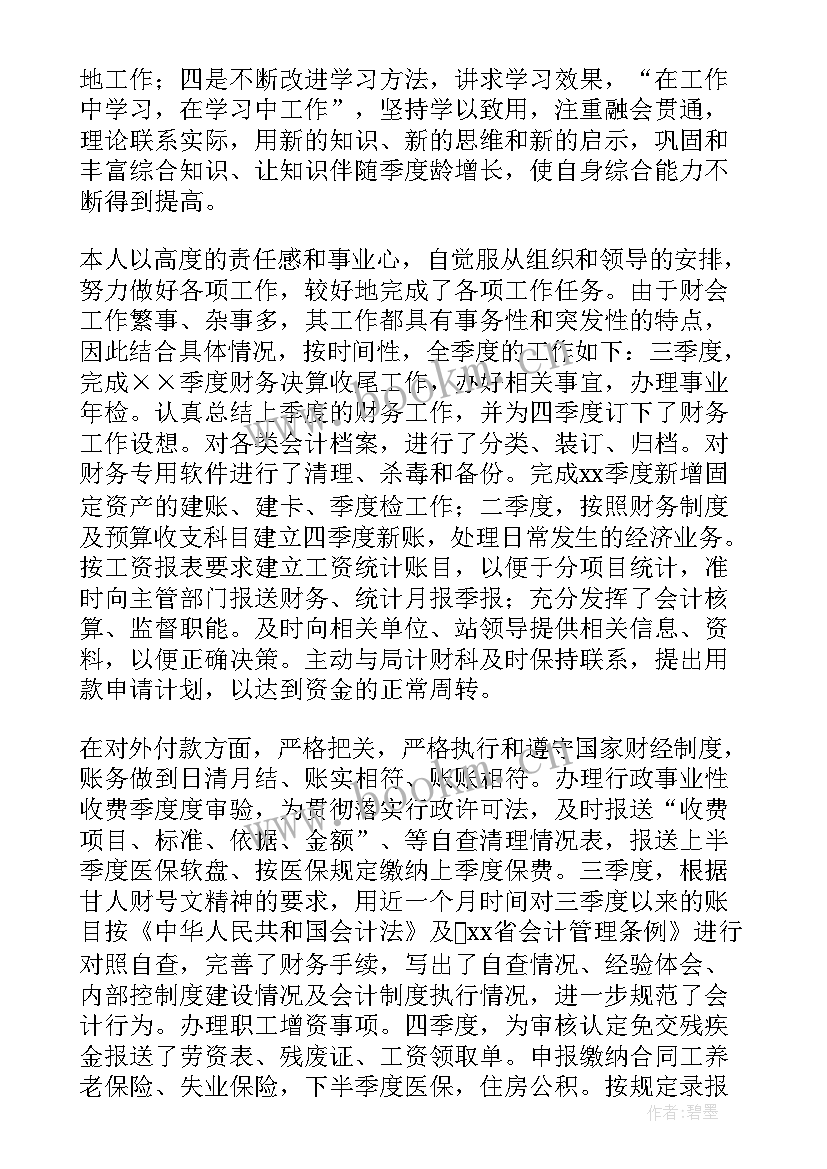 最新水管所半年工作总结(优秀5篇)