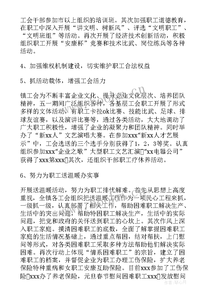 2023年企业工会工作方案(汇总9篇)