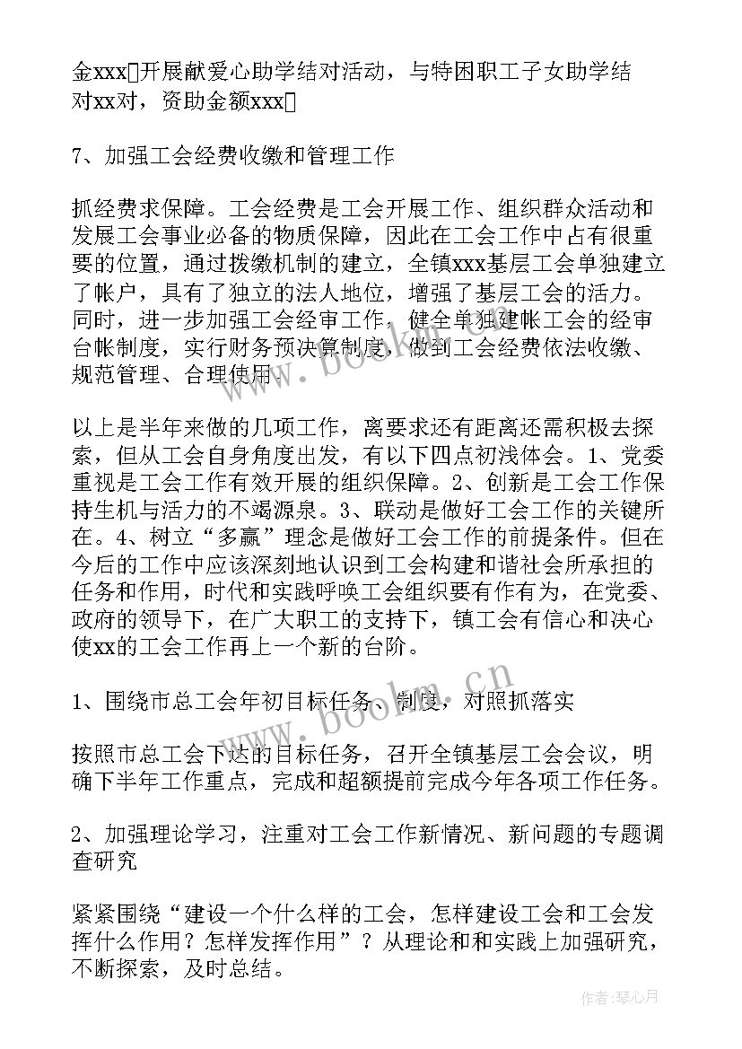 2023年企业工会工作方案(汇总9篇)