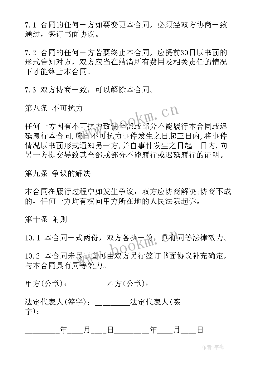 2023年餐厅包间装修效果图 餐厅承包合同(实用7篇)