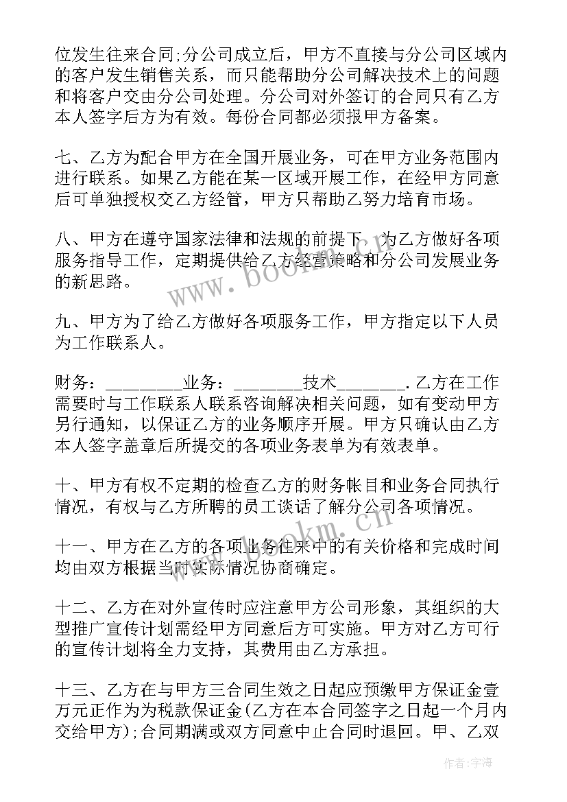 2023年餐厅包间装修效果图 餐厅承包合同(实用7篇)