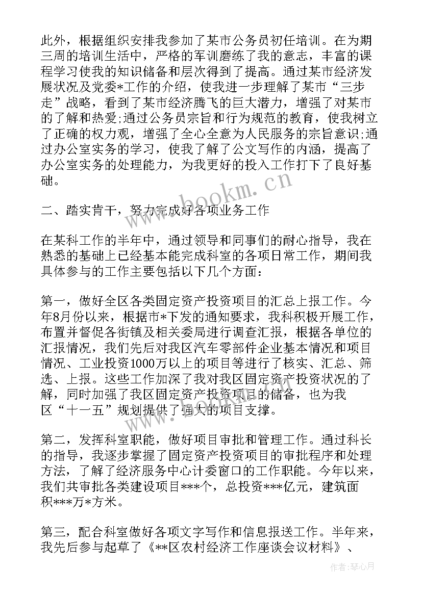 加入青联以来的总结和感想 加入新工作计划优选(模板5篇)