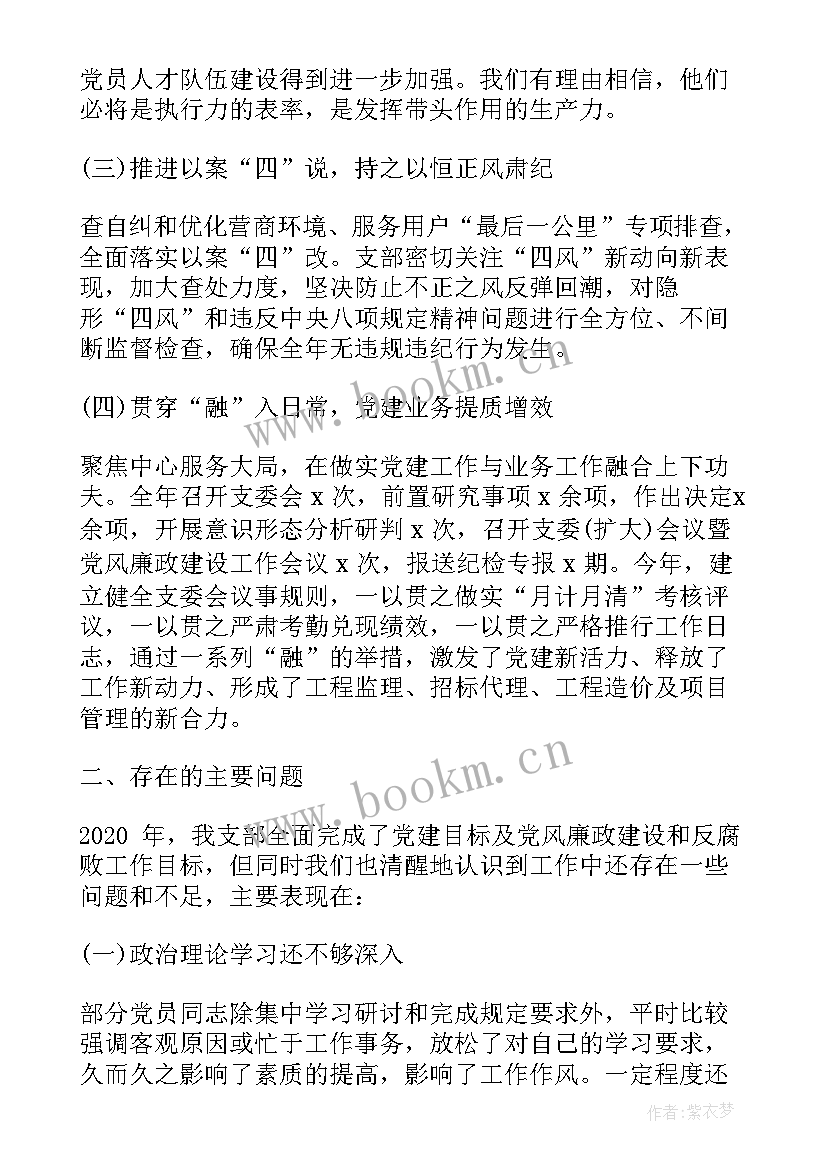 红色引领年度工作计划 红色物业党建引领工作计划必备(模板5篇)