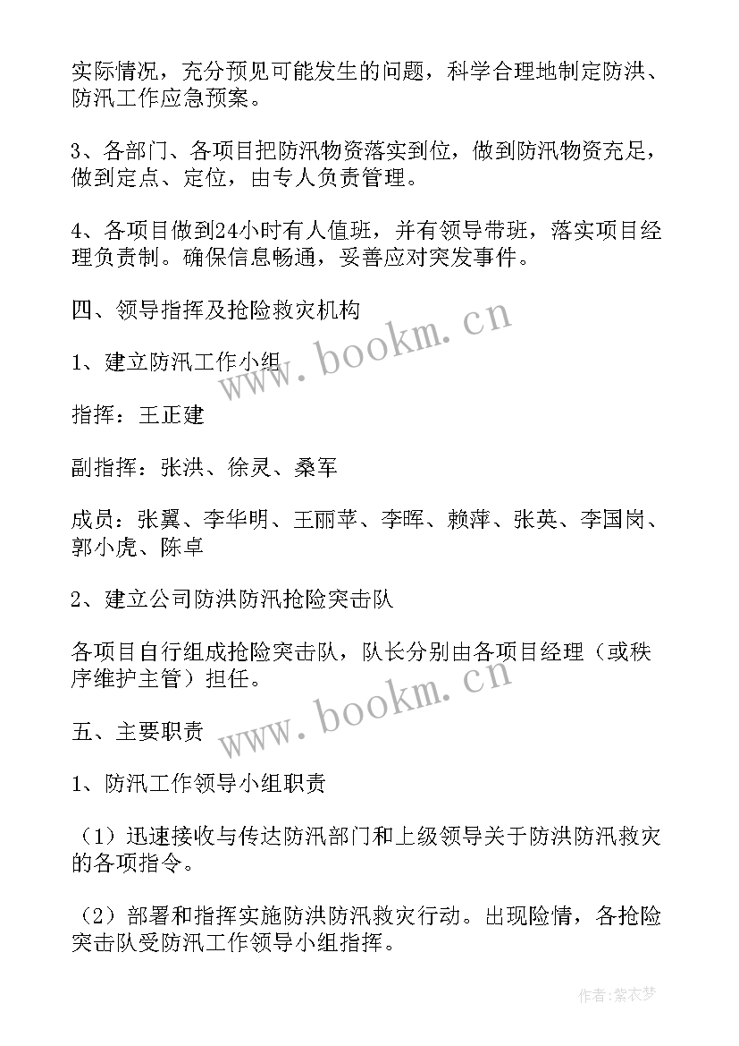 红色引领年度工作计划 红色物业党建引领工作计划必备(模板5篇)