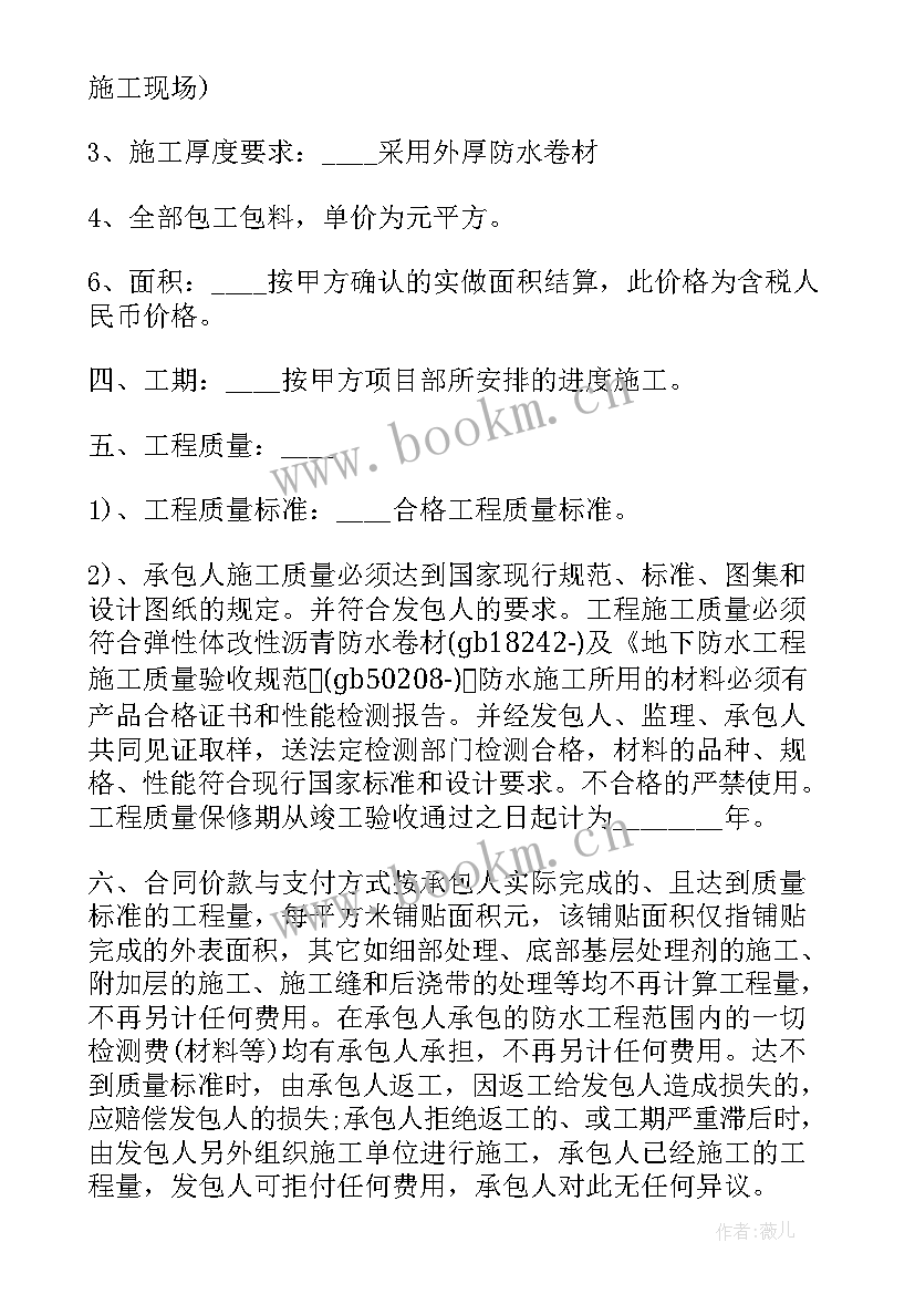 旧路改造设计规范 新农村改造施工合同共(精选10篇)