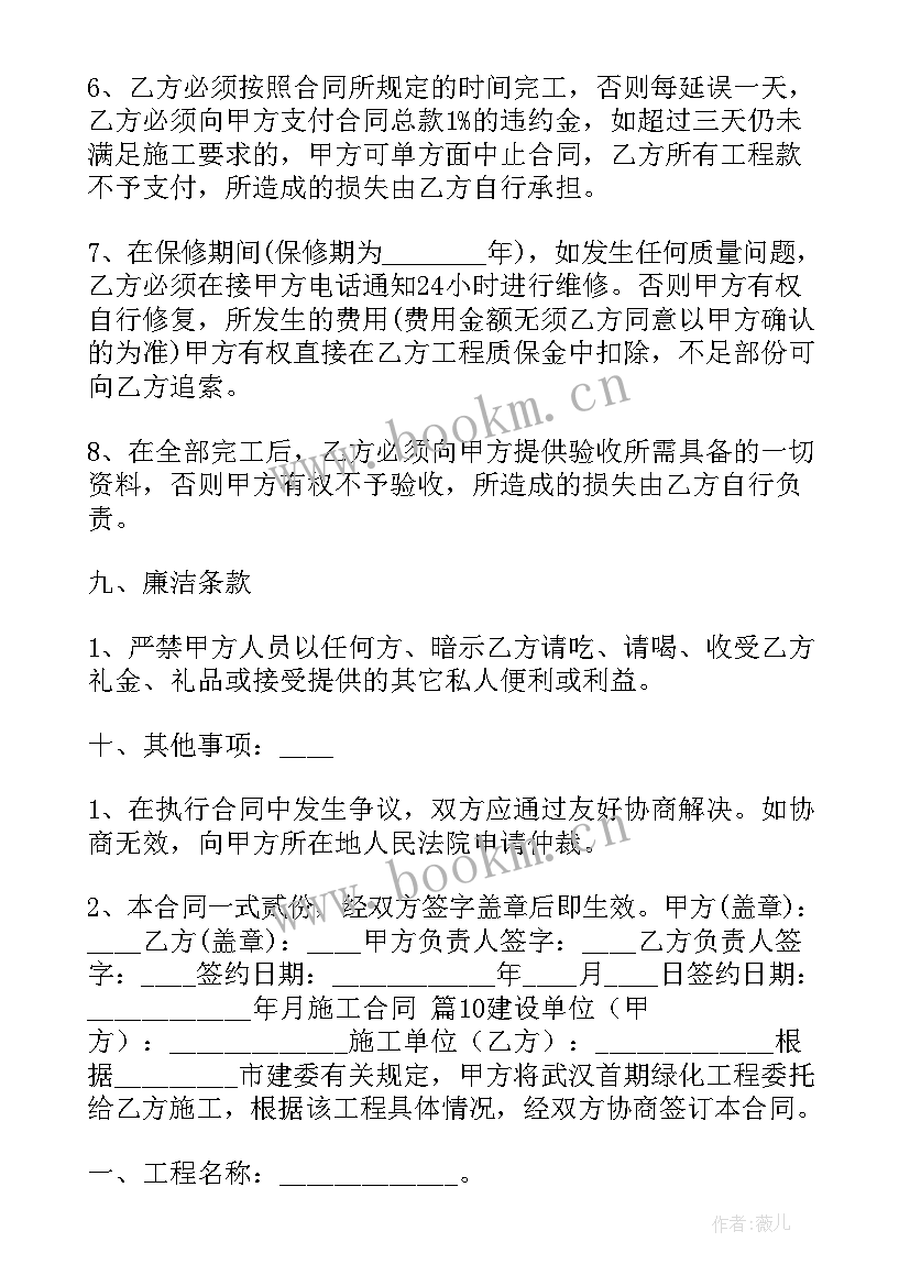 旧路改造设计规范 新农村改造施工合同共(精选10篇)