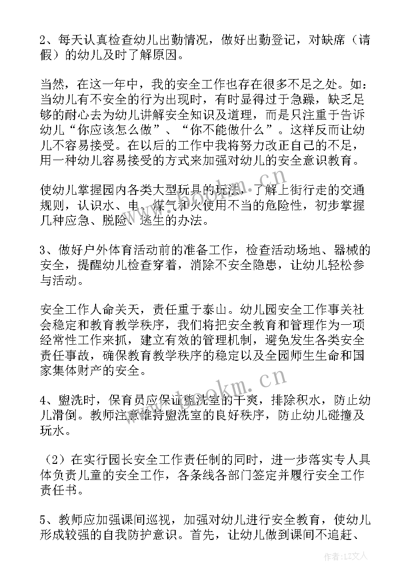 2023年工作计划评价语 管理工作计划(实用5篇)