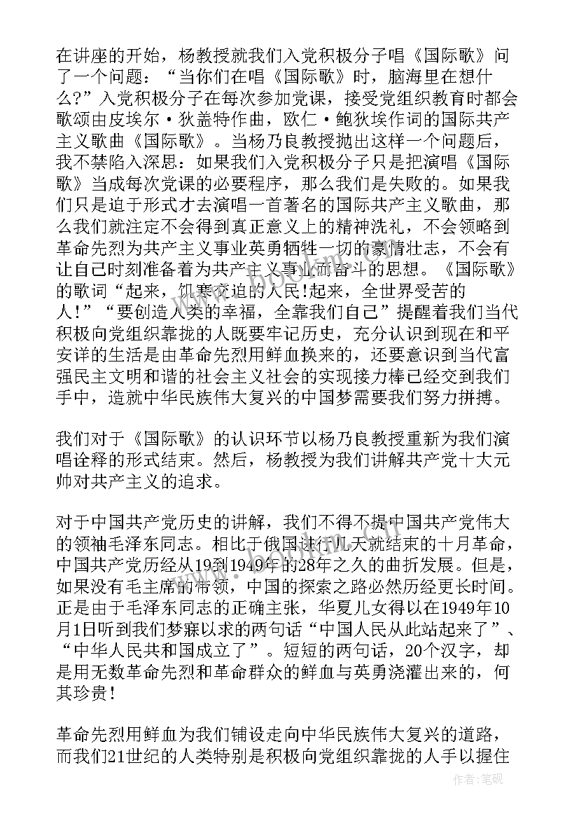 最新强军思想汇报材料 思想汇报月思想汇报月(大全7篇)