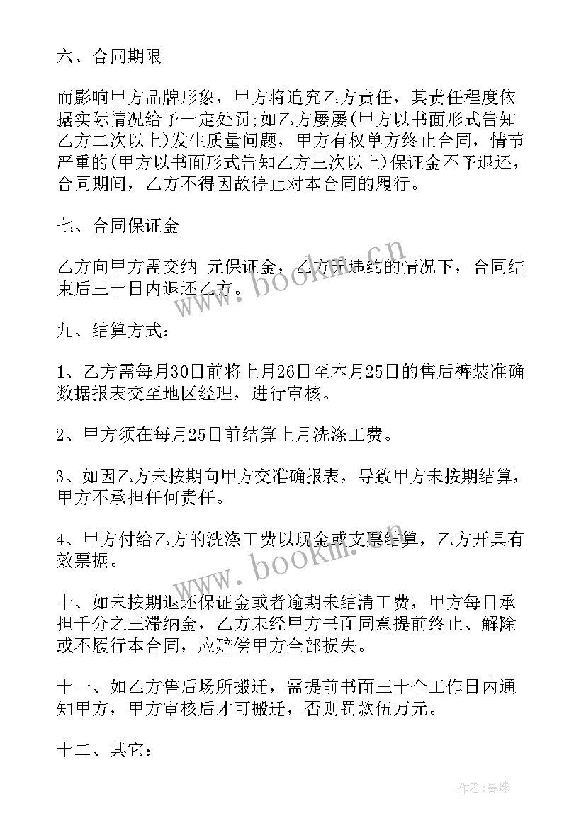 2023年核酸采样外包合同(大全8篇)