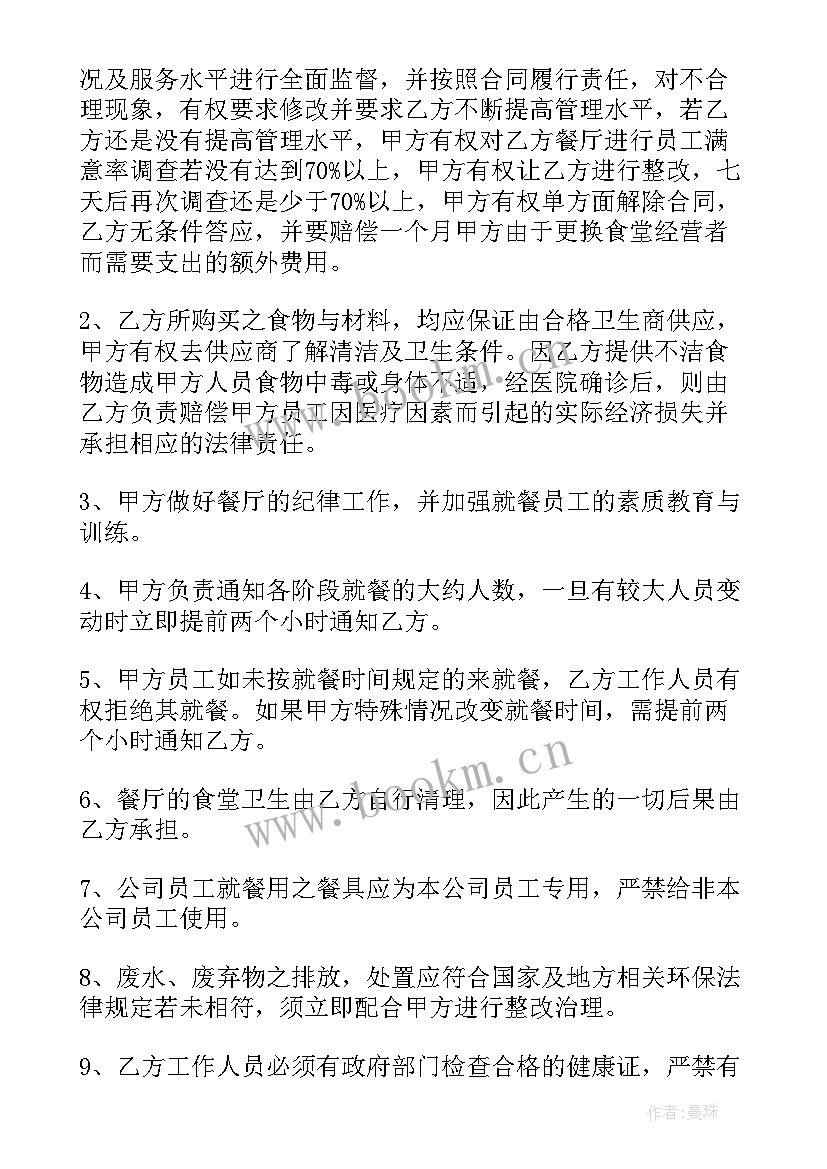 2023年核酸采样外包合同(大全8篇)