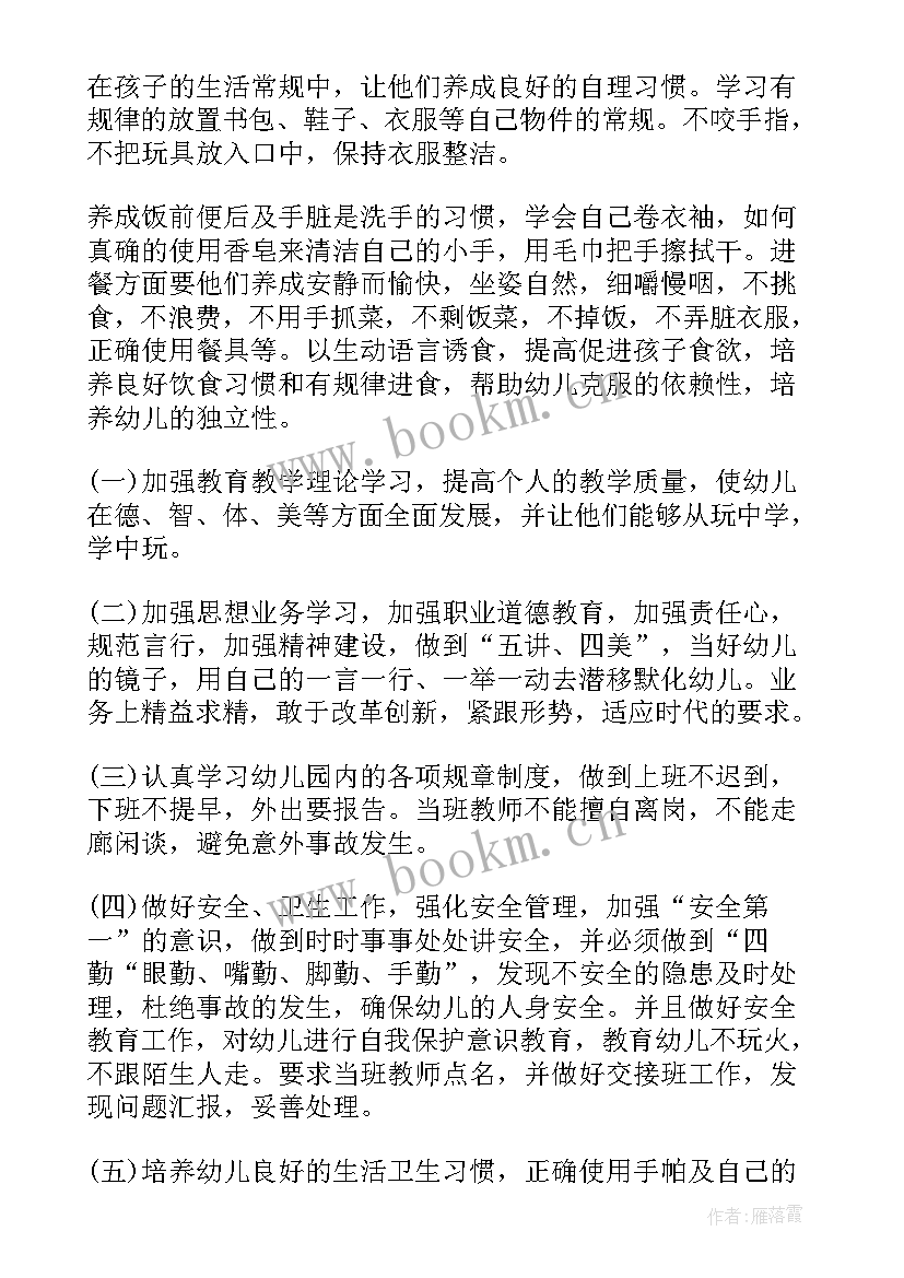 2023年晋升后工作计划与目标 工作计划与目标(大全7篇)