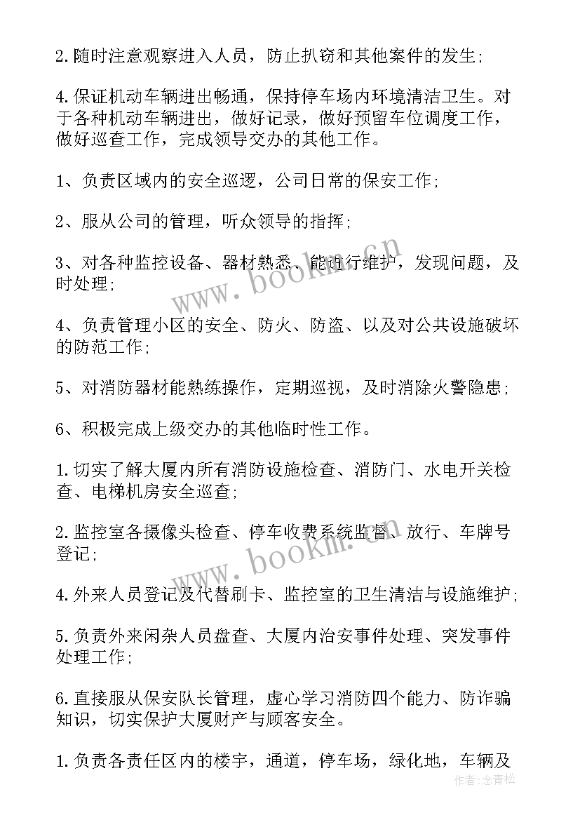 最新售楼部工作计划(模板10篇)