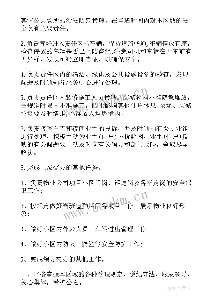 最新售楼部工作计划(模板10篇)