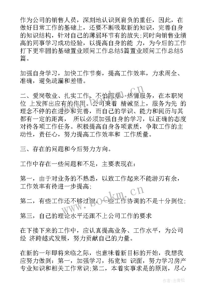 最新售楼部工作计划(模板10篇)