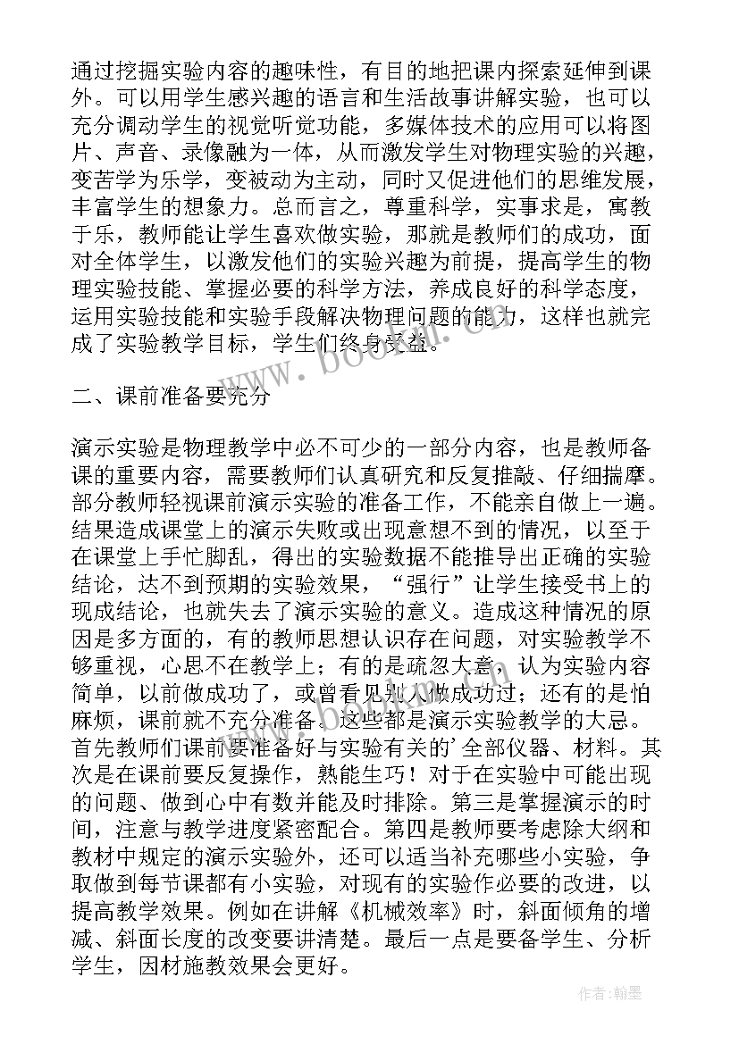 最新劳动技能培养班队工作计划表 小学劳动技能教师工作计划热门(模板5篇)