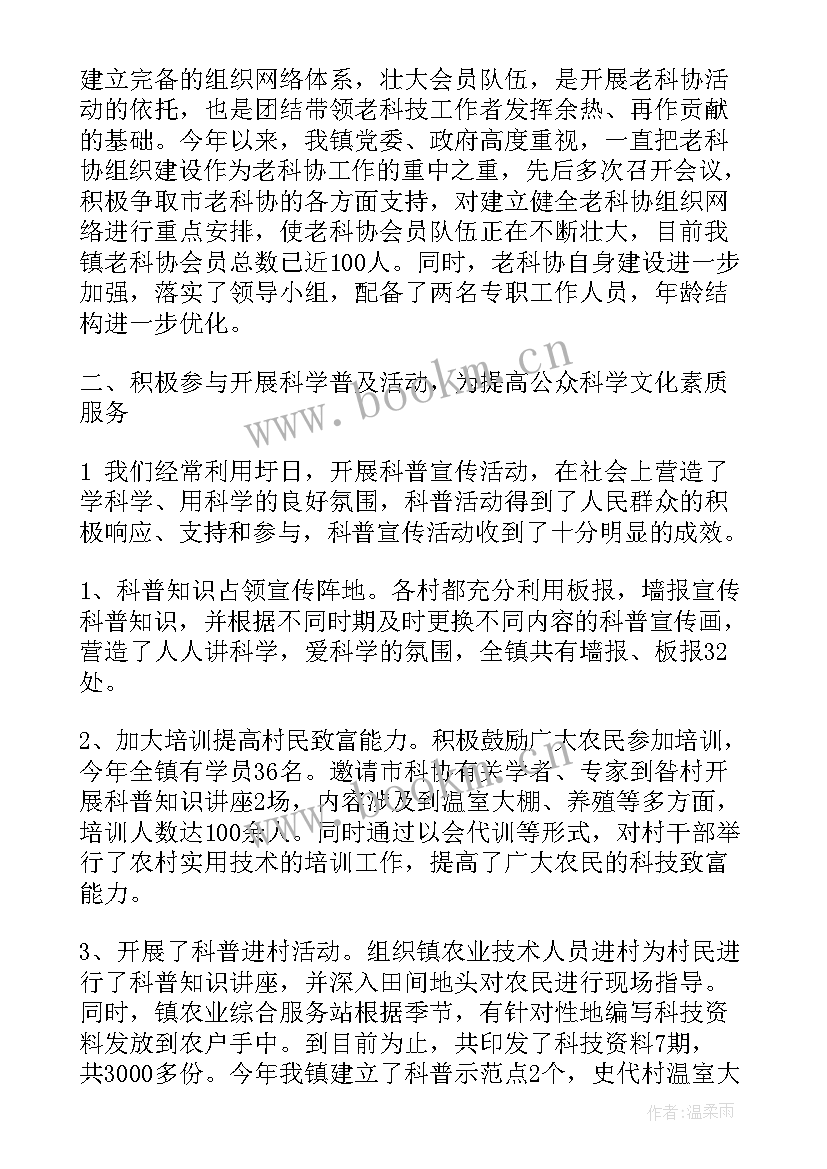 最新村老年工作计划(优质6篇)