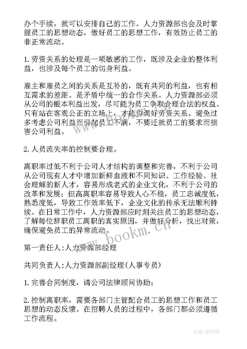 建筑公司年度工作计划 企业年度工作计划(优质8篇)