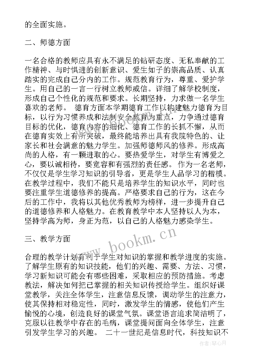 最新计算机教学工作计划一般包括 计算机教师教学工作计划(精选6篇)