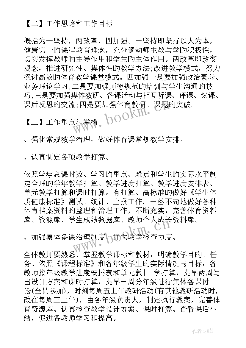 工作计划总结 统筹明年工作计划报告(实用8篇)