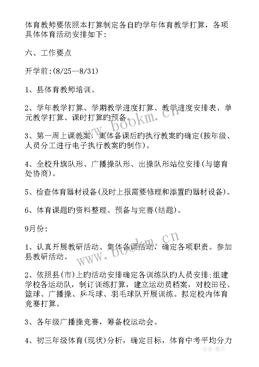 工作计划总结 统筹明年工作计划报告(实用8篇)