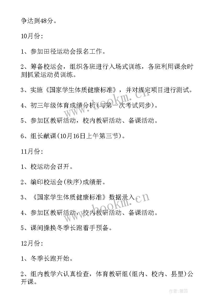 工作计划总结 统筹明年工作计划报告(实用8篇)