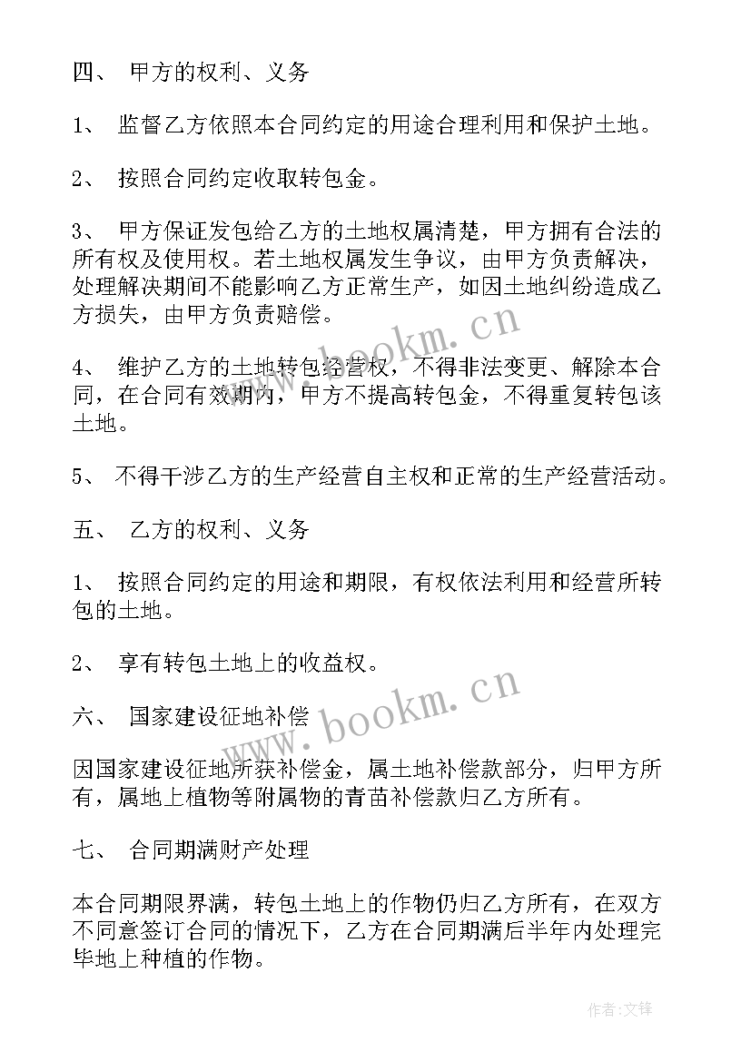 建房转包合同(通用6篇)