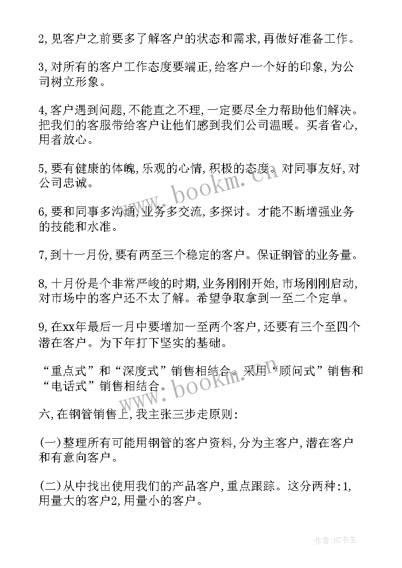 最新县劳务办季度工作计划表(精选9篇)