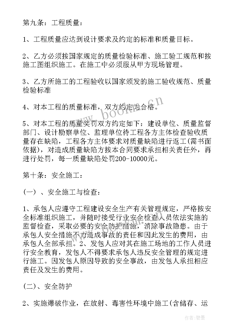 最新个人劳务合同 个人劳务承包合同(优质6篇)