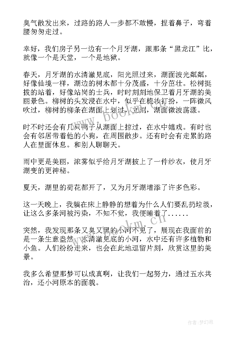 2023年观摩环境心得体会 环境保护心得体会(汇总9篇)