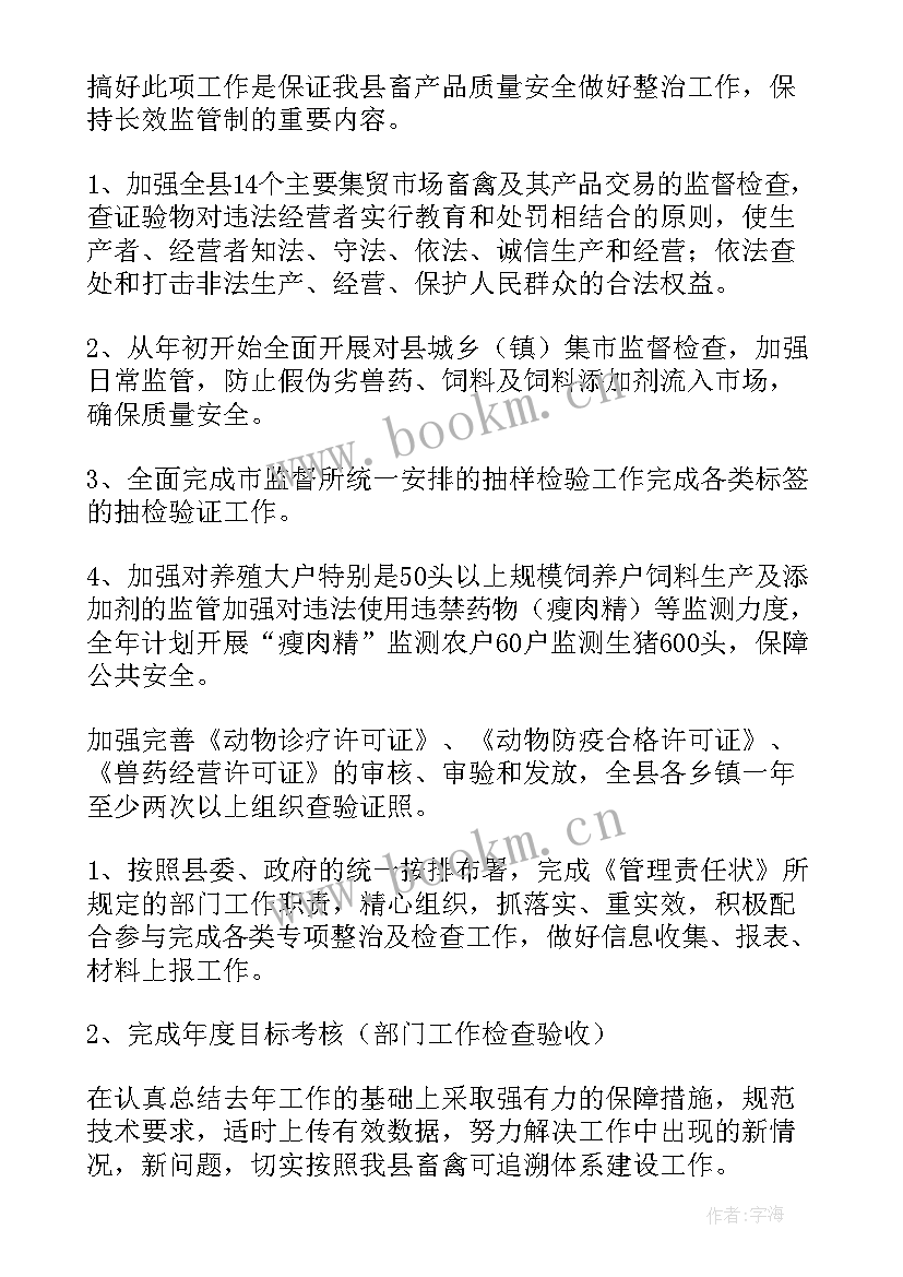 总务处的工作计划(优秀6篇)