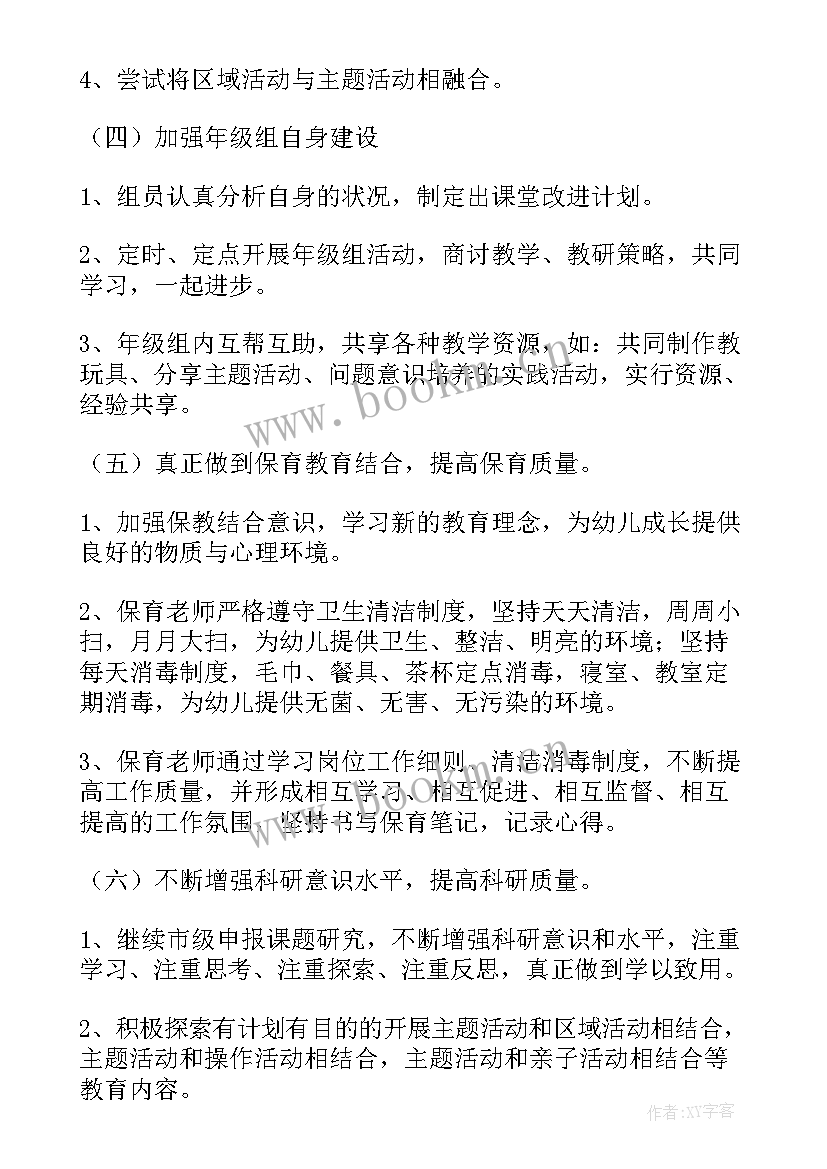 最新幼儿园大班语文学期计划(大全9篇)