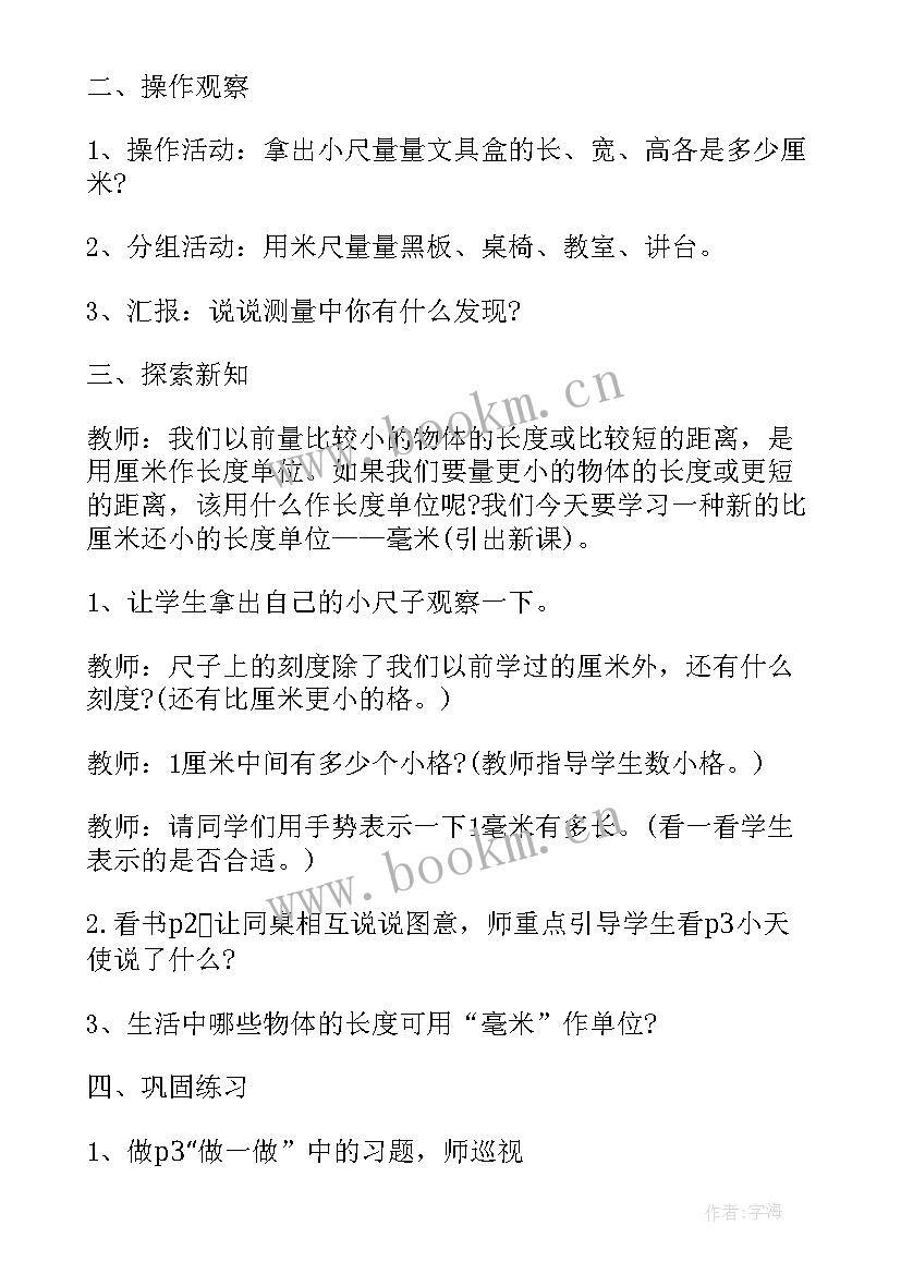 2023年工厂主管未来工作计划 测量主管明年工作计划优选(实用5篇)