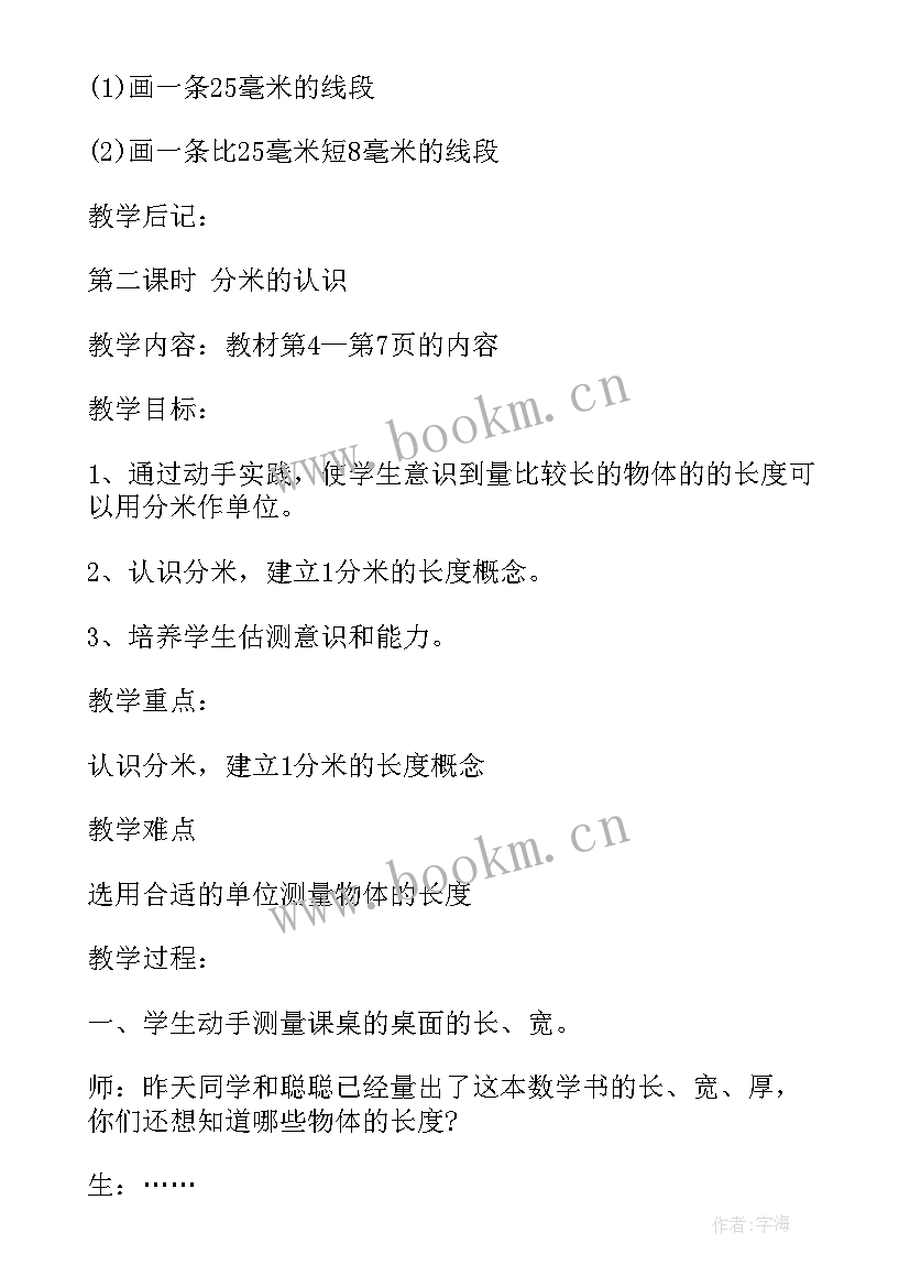 2023年工厂主管未来工作计划 测量主管明年工作计划优选(实用5篇)