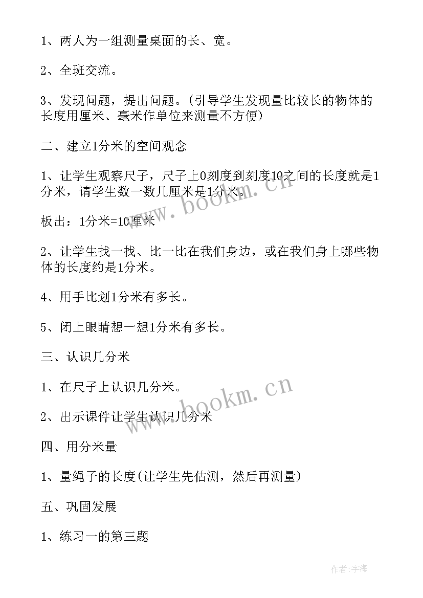 2023年工厂主管未来工作计划 测量主管明年工作计划优选(实用5篇)