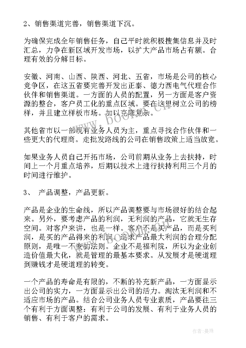 2023年感控的重点工作 重点工作计划(模板5篇)