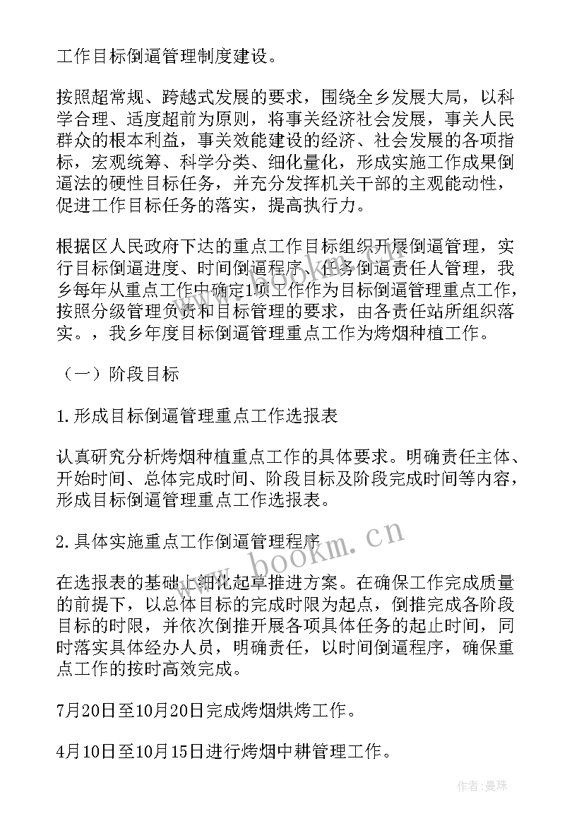 2023年感控的重点工作 重点工作计划(模板5篇)