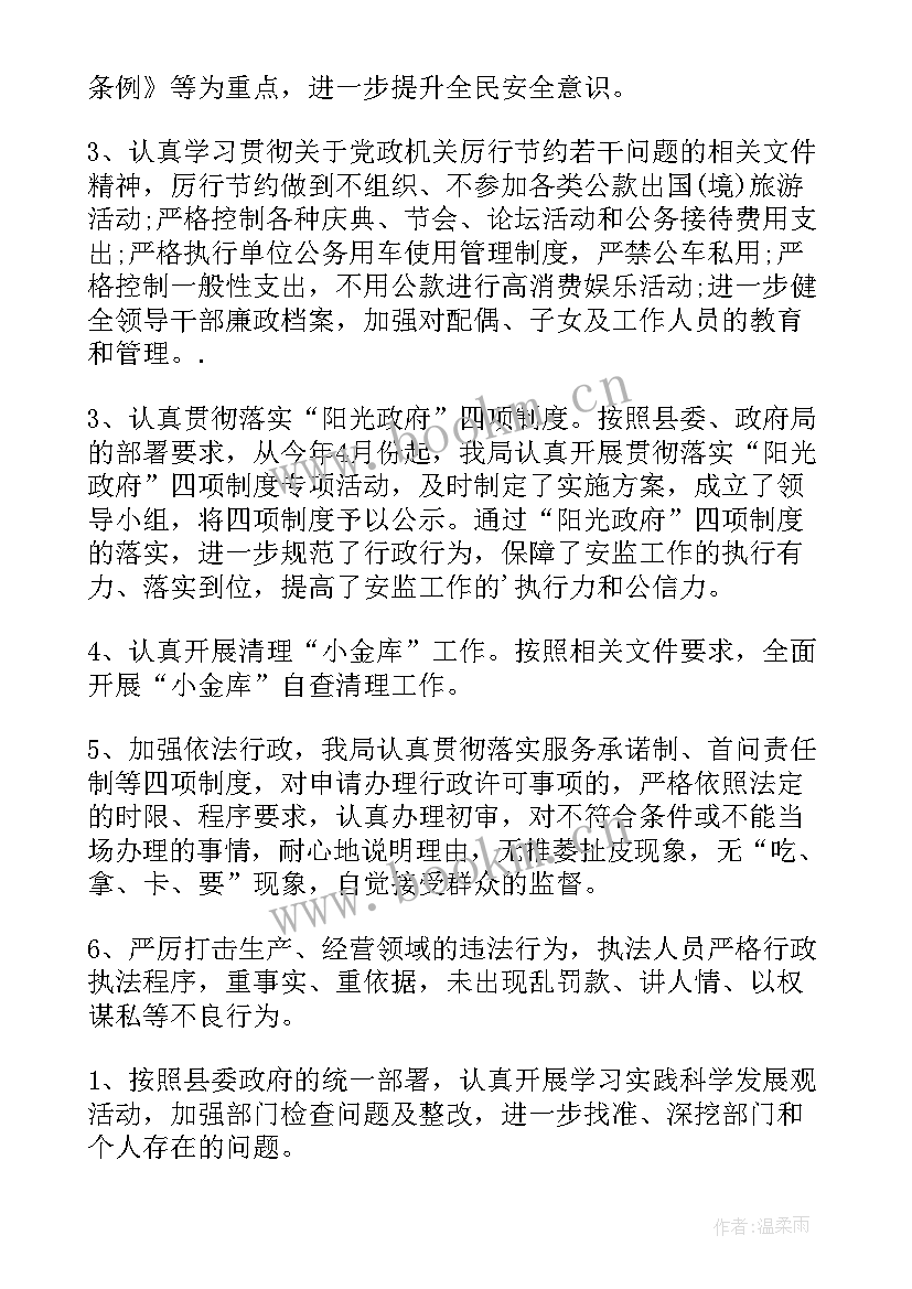 2023年生产组长年终工作总结(实用5篇)