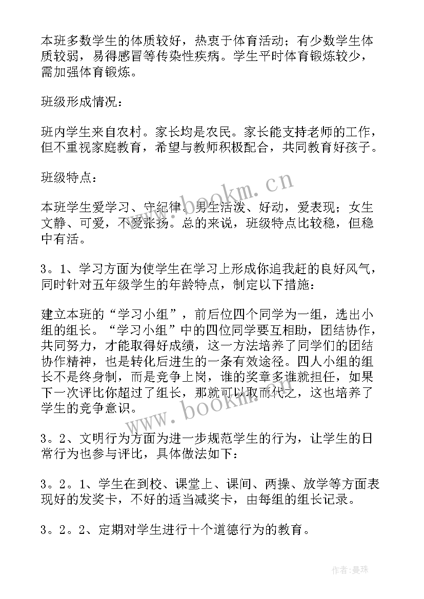 五年工作计划(优质6篇)