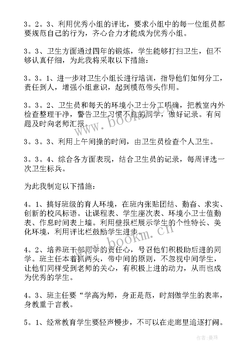 五年工作计划(优质6篇)