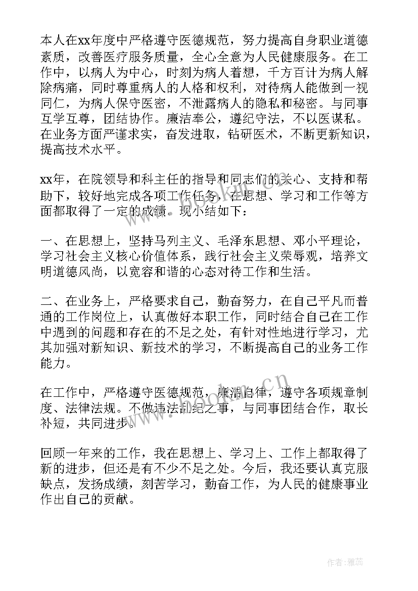 护士年度考评个人工作总结(优质7篇)