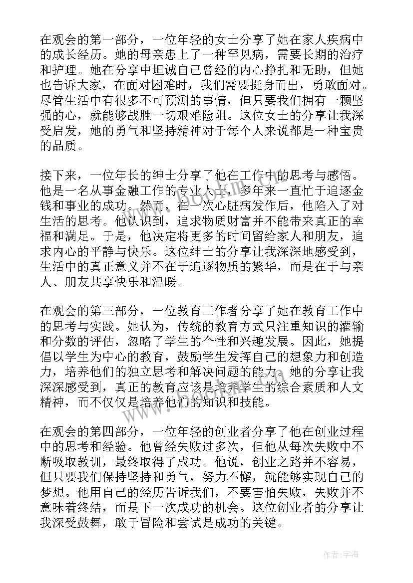 2023年思想汇报铭记历史(精选8篇)