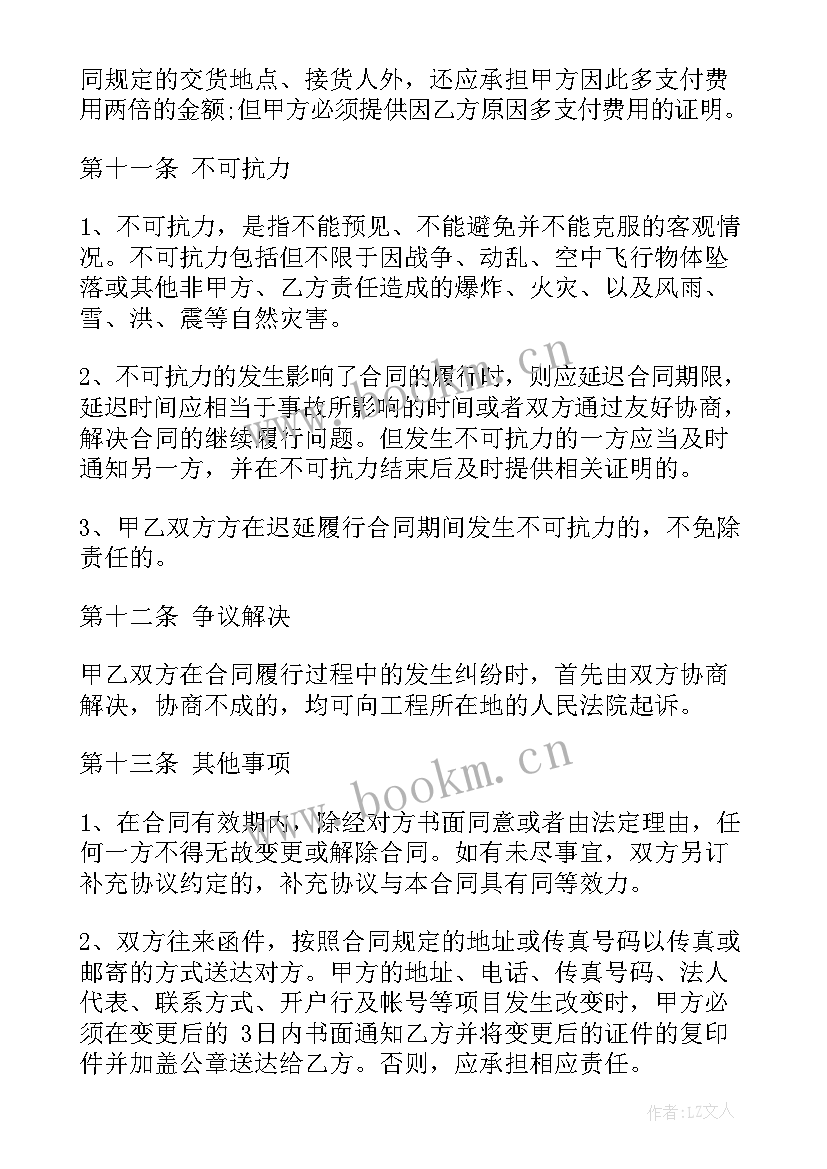 最新外墙涂料购销合同 外墙涂料合同(大全5篇)