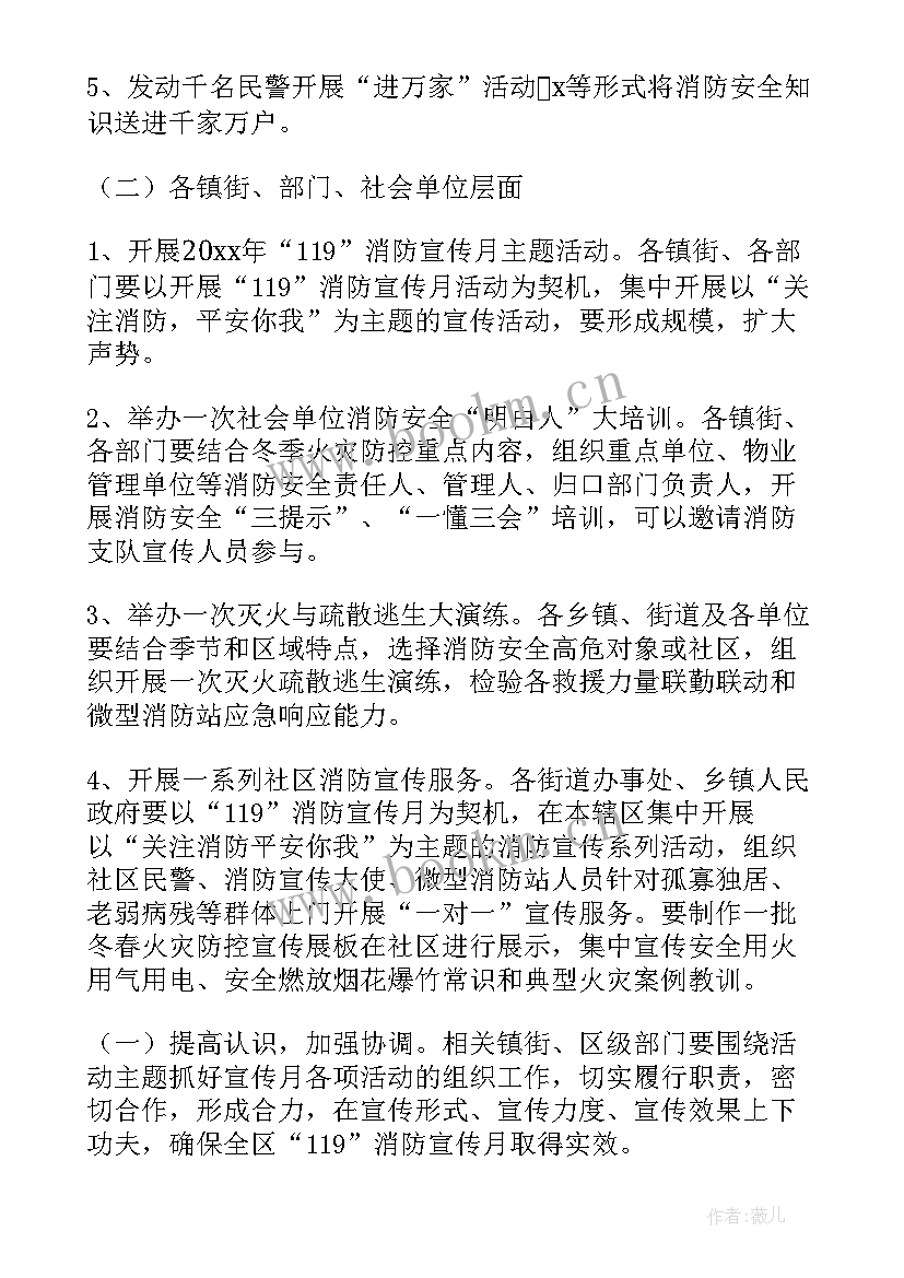 2023年消防救援大队年度总结(模板10篇)