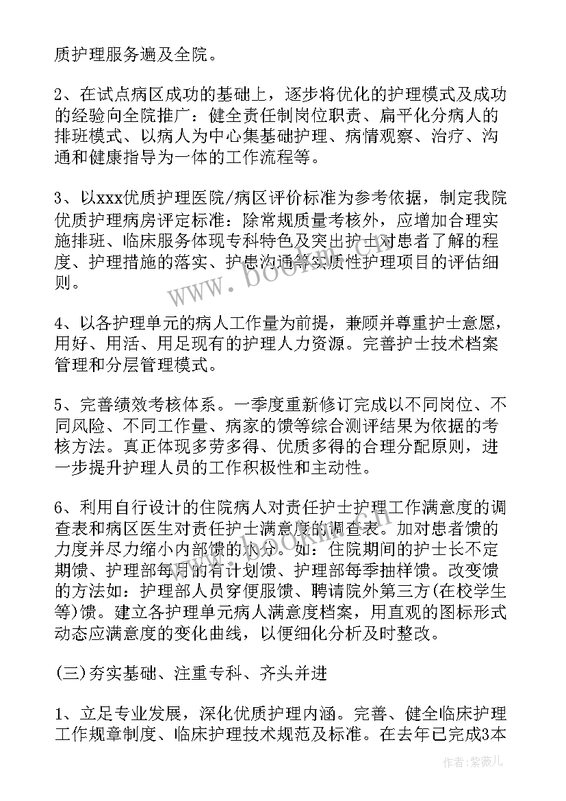 最新口腔诊所月度工作计划表(大全5篇)