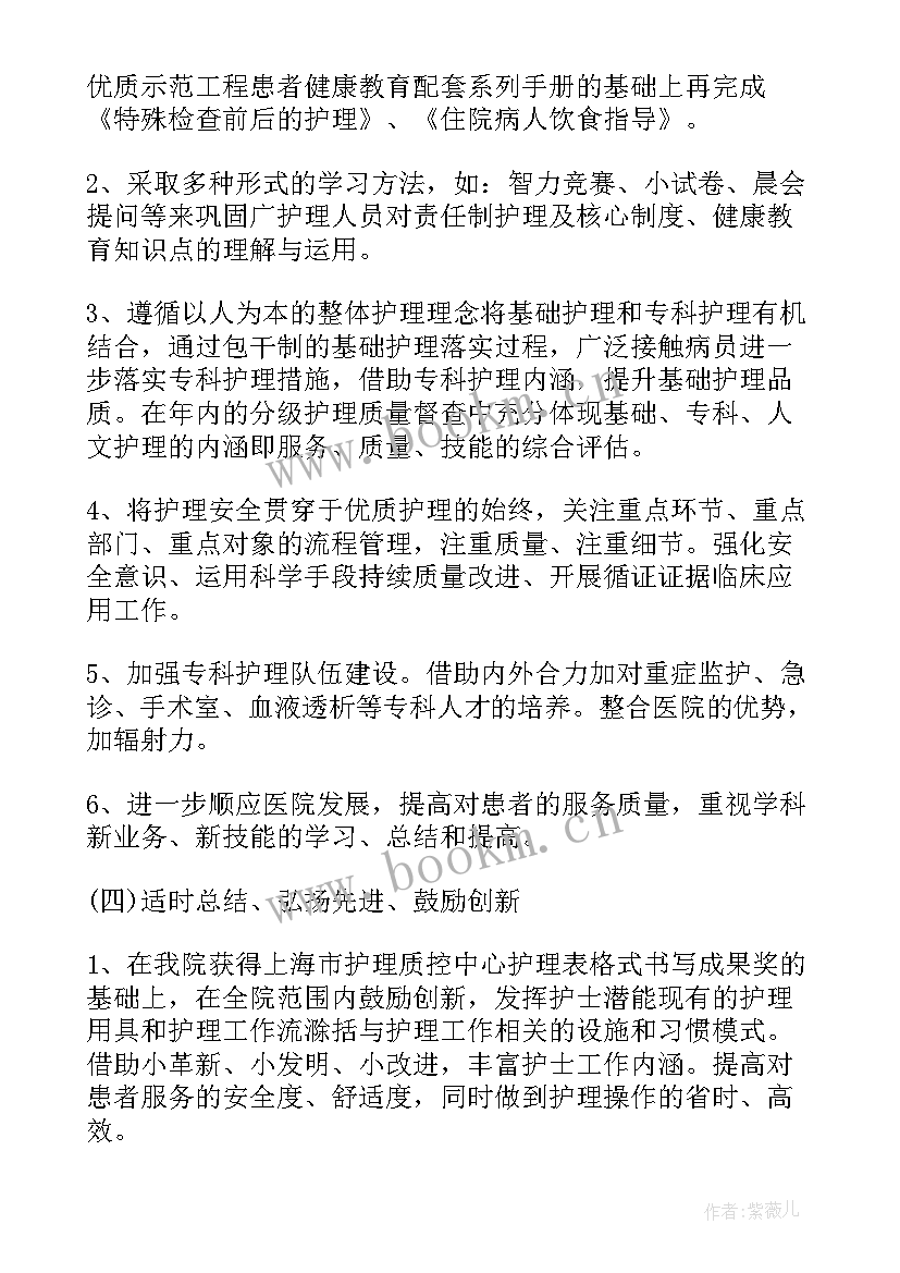 最新口腔诊所月度工作计划表(大全5篇)